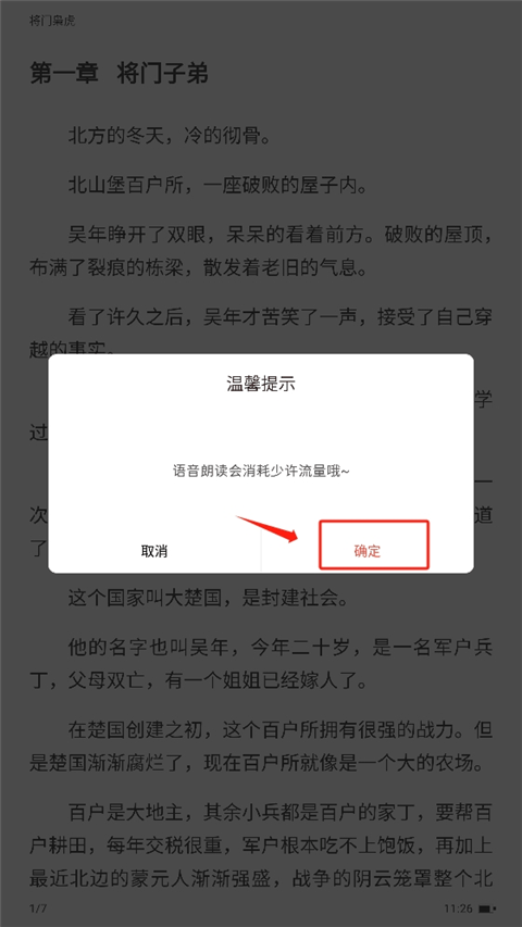 17k小说app v7.9.7安卓版