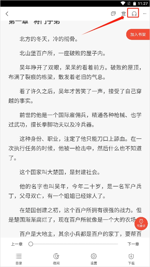 17k小说app v7.9.7安卓版
