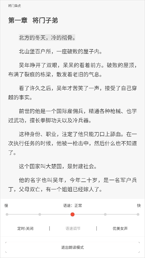 17k小说app v7.9.7安卓版