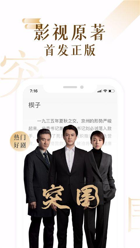 17k小说app v7.9.7安卓版