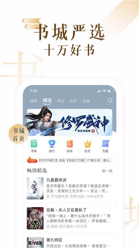 17k小说app v7.9.7安卓版