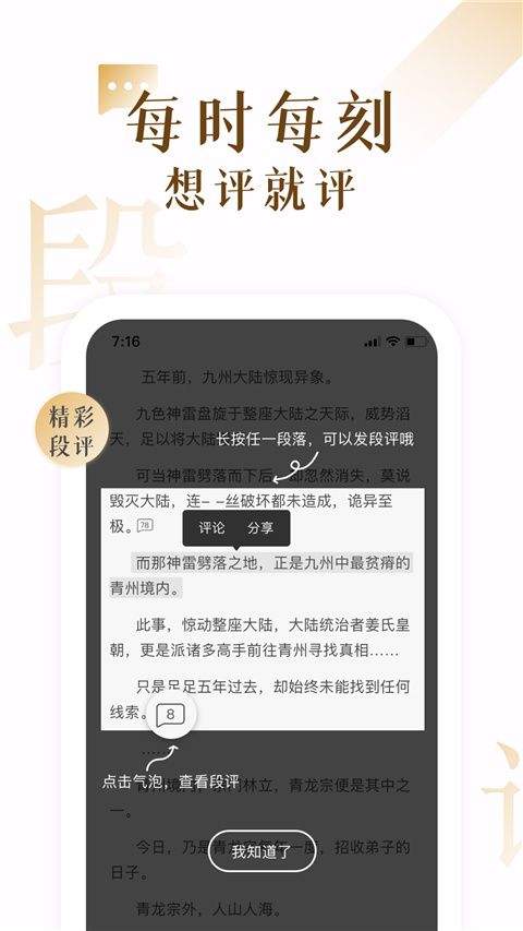 17k小说app v7.9.7安卓版