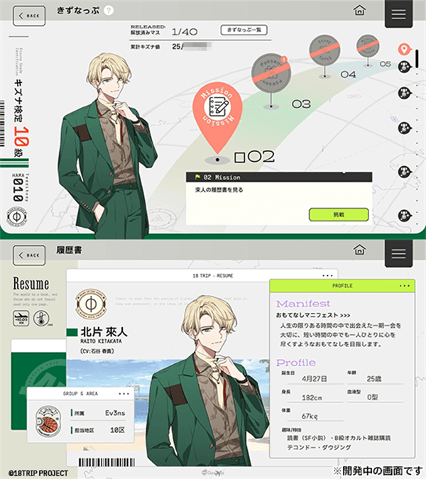 18质问官方正版 v1.5.22安卓版