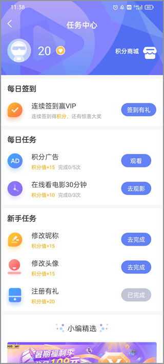 1905电影网手机客户端 v6.8.14安卓版