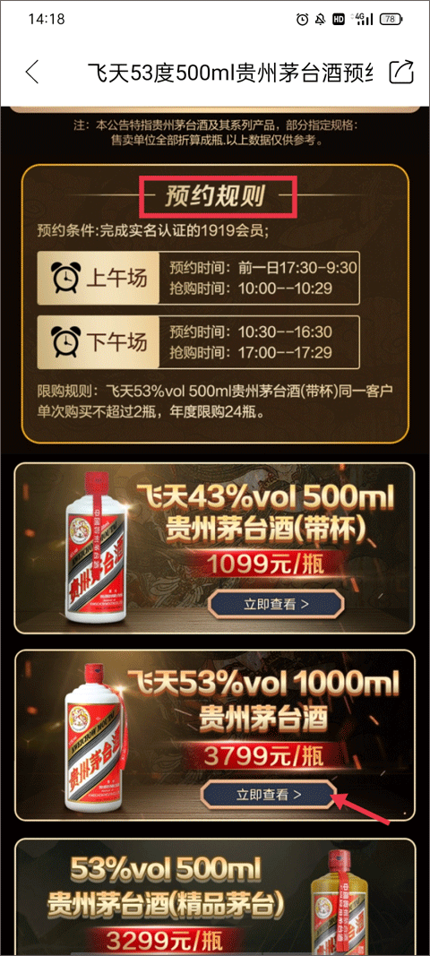 1919吃喝app v8.11.5安卓版
