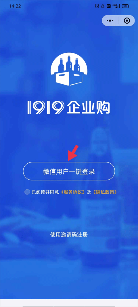 1919吃喝app v8.11.5安卓版