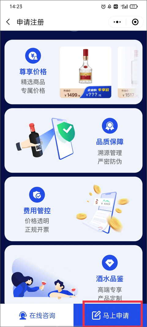 1919吃喝app v8.11.5安卓版