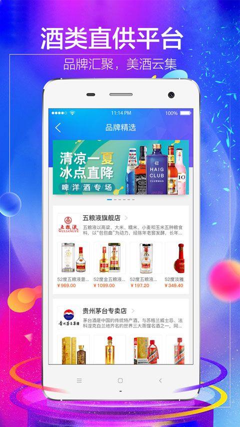 1919吃喝app v8.11.5安卓版