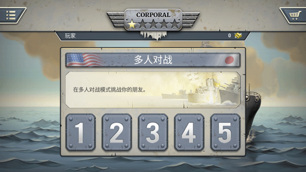 1942太平洋前线最新版 v1.7.11安卓版