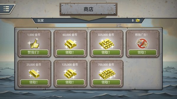 1942太平洋前线最新版 v1.7.11安卓版