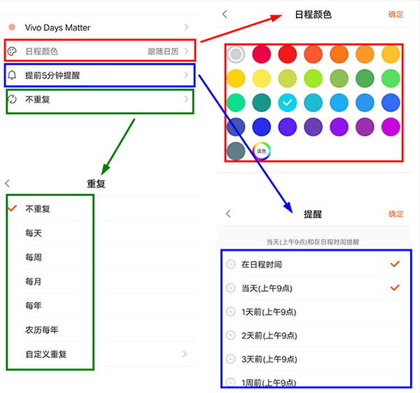 1CalendarS Pro v1.6.5安卓版