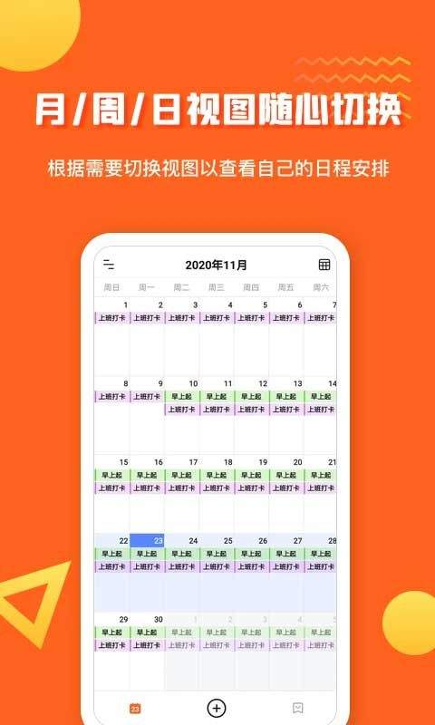 1CalendarS Pro v1.6.5安卓版