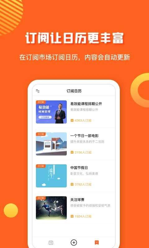 1CalendarS Pro v1.6.5安卓版