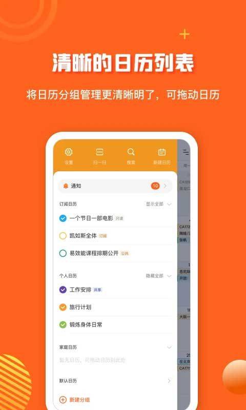 1CalendarS Pro v1.6.5安卓版