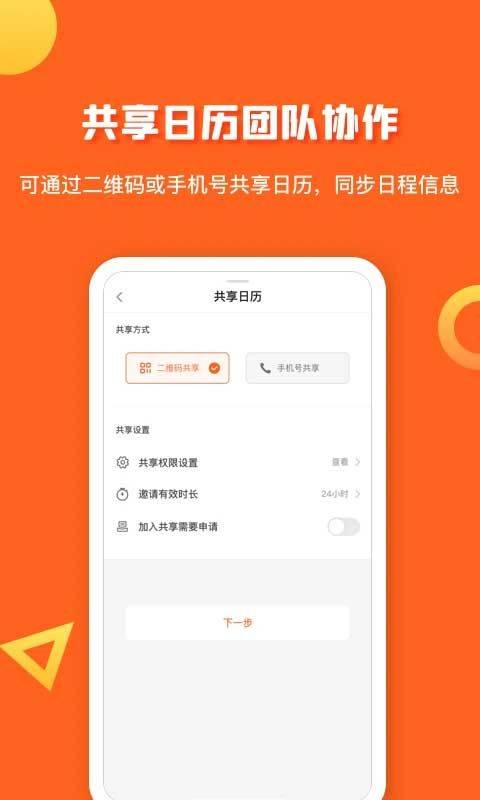 1CalendarS Pro v1.6.5安卓版