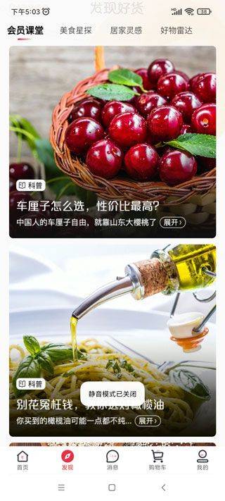 1号会员店app v8.9.13安卓版