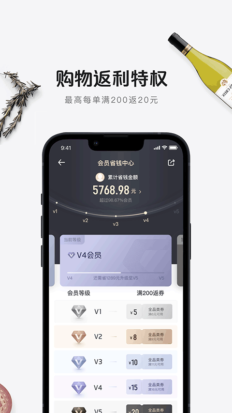 1号会员店app v8.9.13安卓版