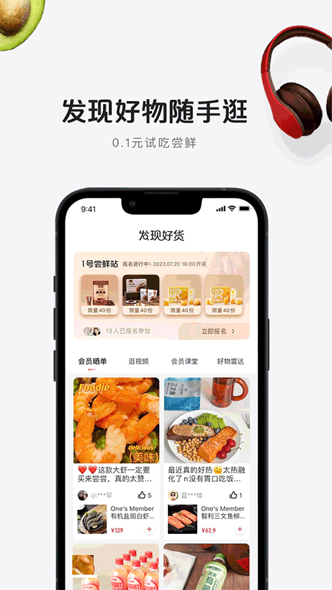 1号店网上购物商城app v8.9.17安卓版