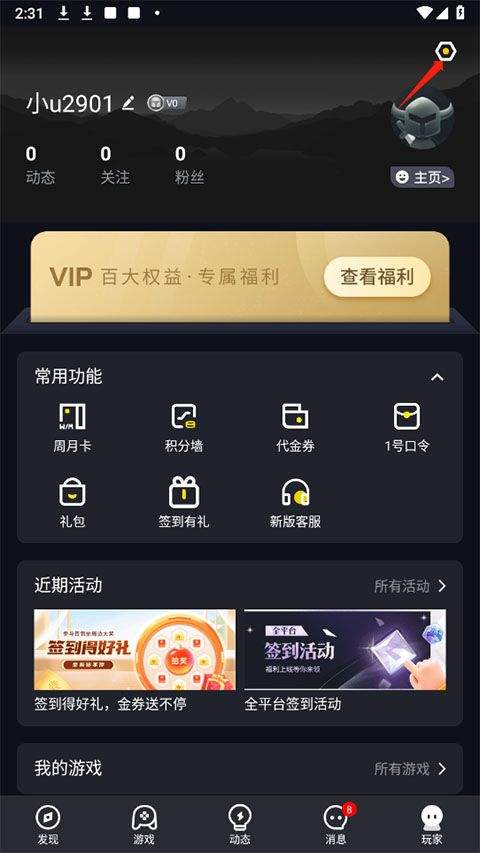 1号玩家app v5.2.1 安卓版 1号玩家app v5.2.1 安卓版