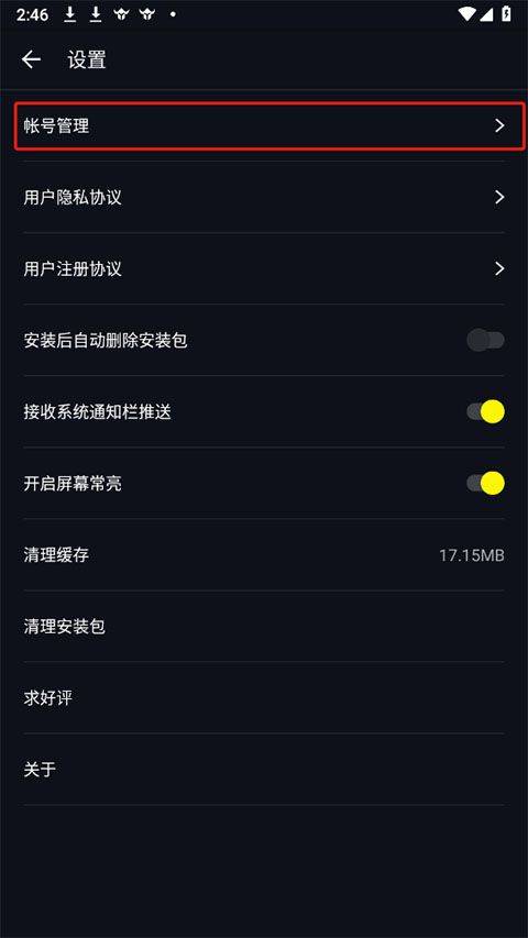 1号玩家app v5.2.1 安卓版 1号玩家app v5.2.1 安卓版