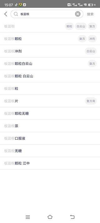 1药网网上药店app v6.9.6安卓版
