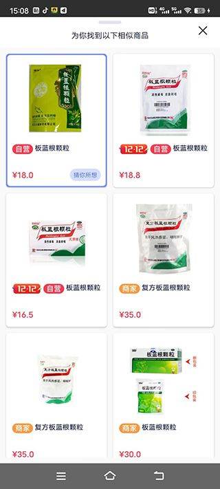 1药网网上药店app v6.9.6安卓版