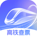 2025高铁查票app v1.0.2 安卓版