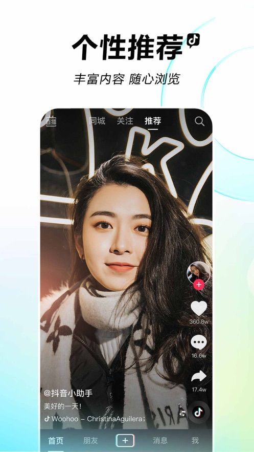 2026抖音app官方正版 v37.1.0 安卓版