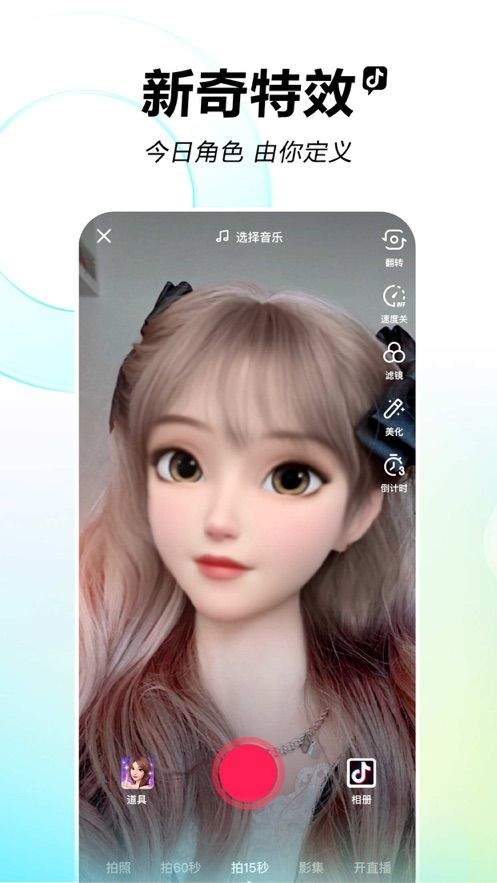 2026抖音app官方正版 v37.1.0 安卓版