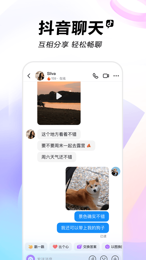 2026抖音app官方正版 v37.1.0 安卓版