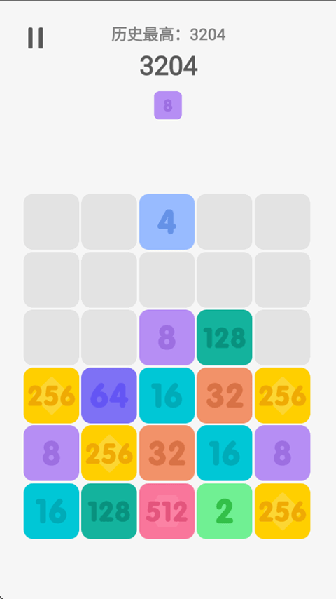 2048消除烦恼 v3.0安卓版
