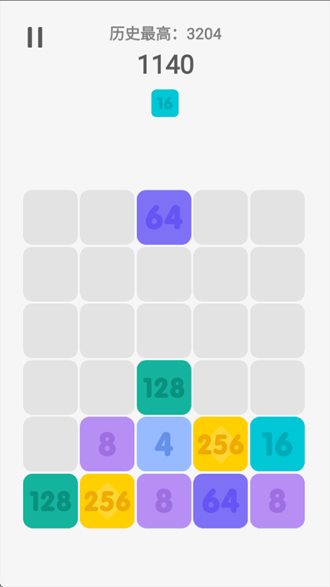 2048消除烦恼 v3.0安卓版