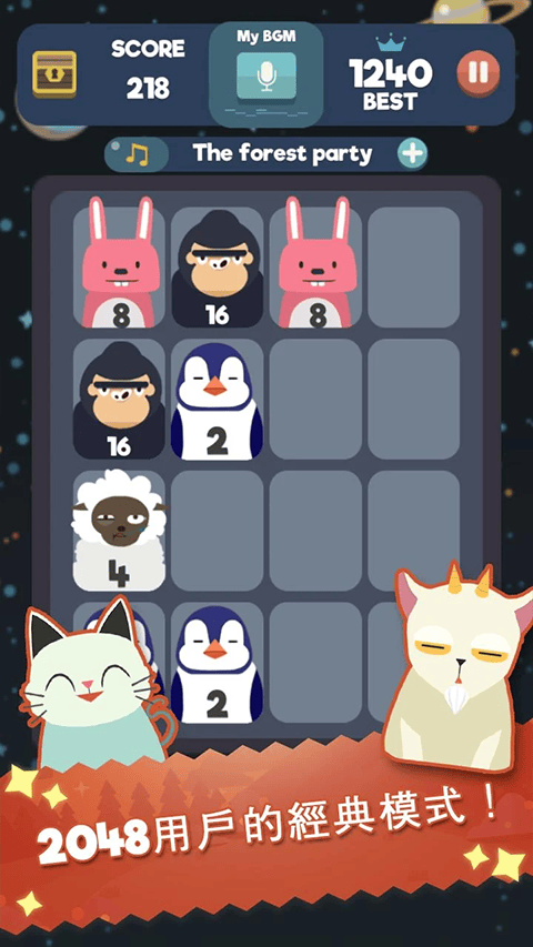 2048节奏消除游戏 v1.0.24.129安卓版
