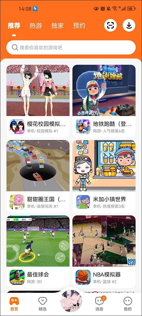 233乐园2026最新版本 v4.78.0.1安卓版