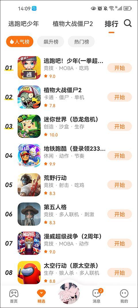 233乐园2026最新版本 v4.78.0.1安卓版