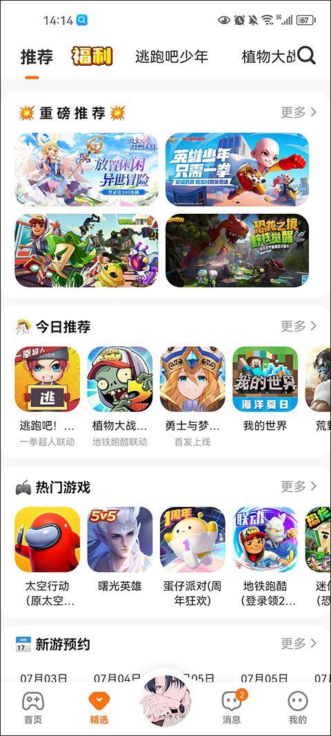 233乐园2026最新版本 v4.78.0.1安卓版