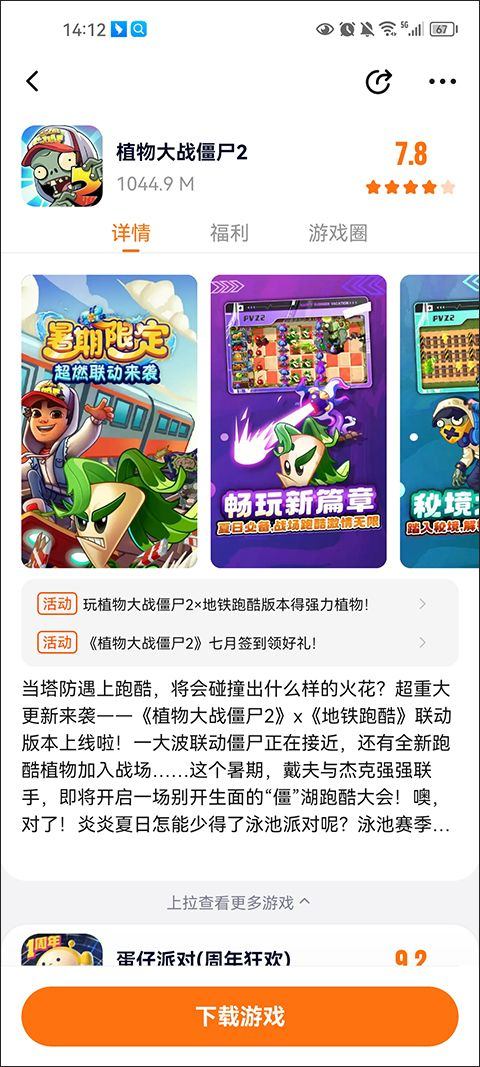 233乐园2026最新版本 v4.81.0.2安卓版