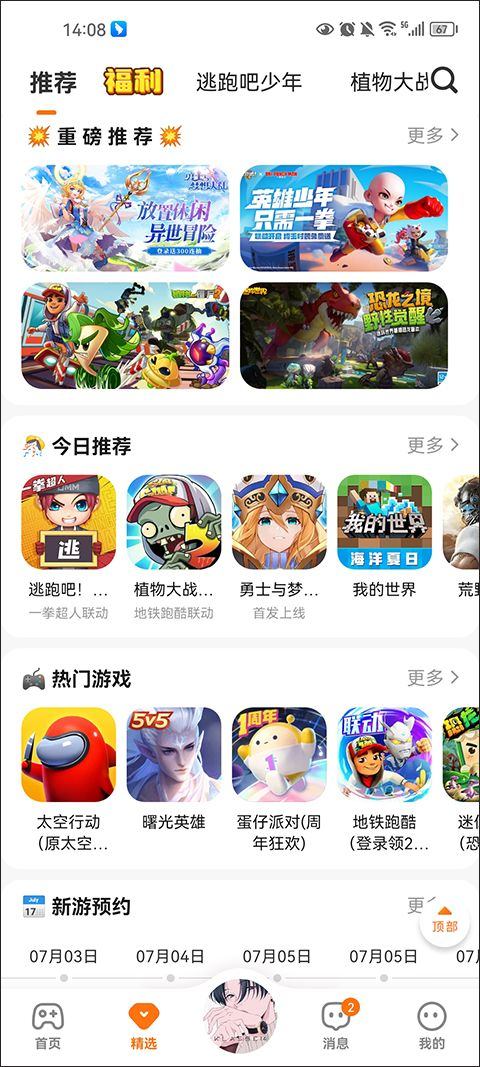 233乐园2026最新版本 v4.81.0.2安卓版