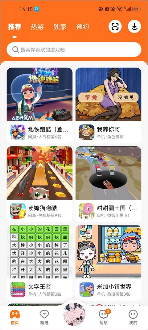 233乐园2026最新版本 v4.81.0.2安卓版