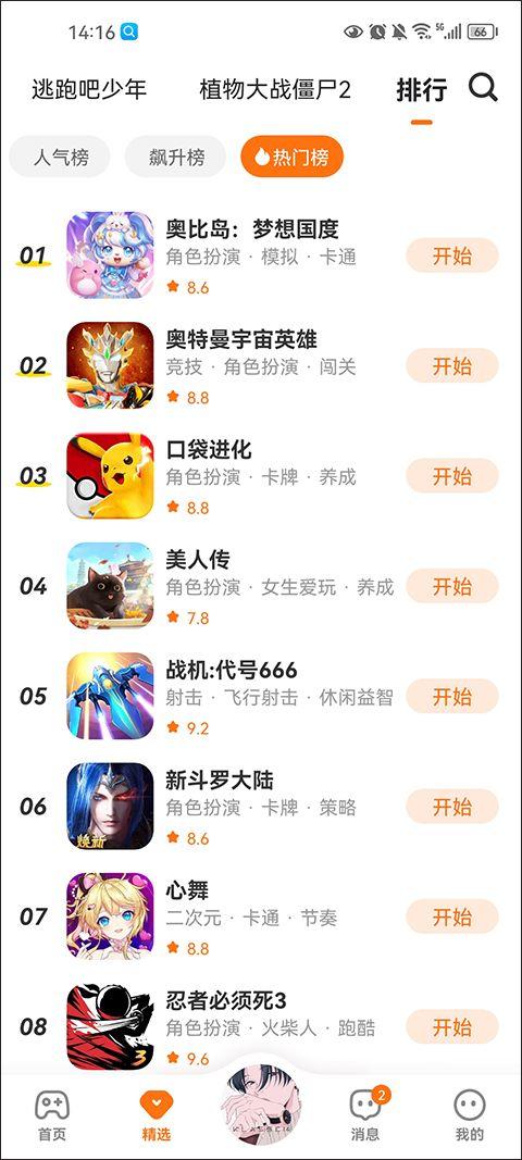 233乐园2026最新版本 v4.81.0.2安卓版