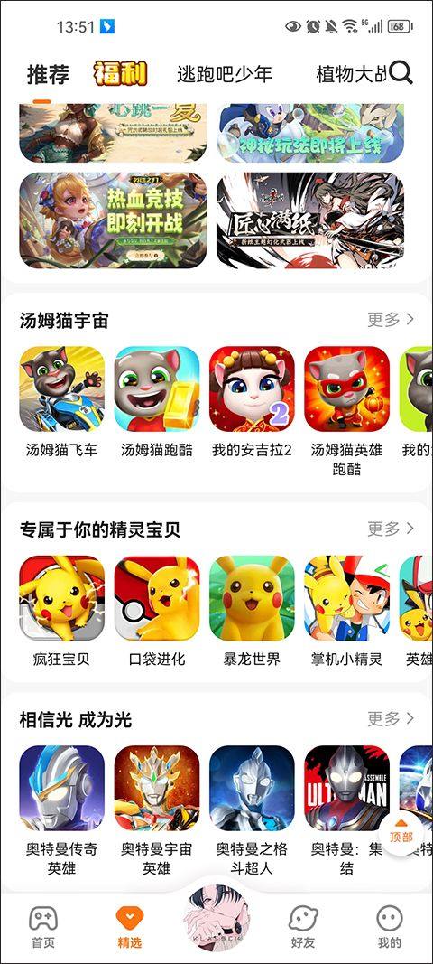 233乐园2026最新版本 v4.81.0.2安卓版