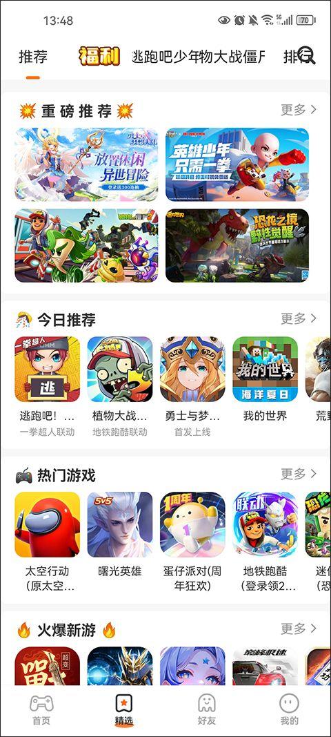 233乐园2026最新版本 v4.81.0.2安卓版