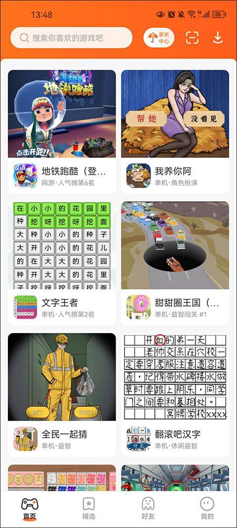233乐园2026最新版本 v4.81.0.2安卓版