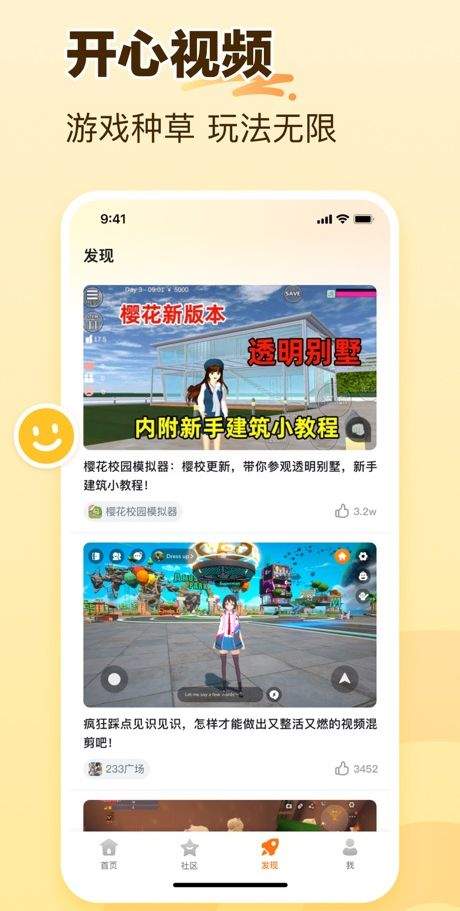 233乐园32位版 v4.80.0.3-4800673安卓版