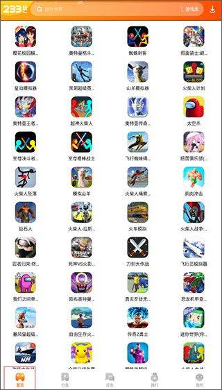 233小游戏2026最新版 v4.79.0.0安卓版