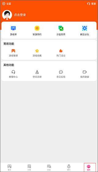 233小游戏2026最新版 v4.79.0.0安卓版