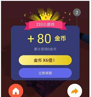 233小游戏2026最新版 v4.79.0.0安卓版