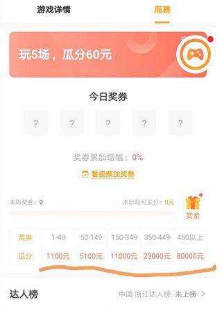 233小游戏2026最新版 v4.79.0.0安卓版