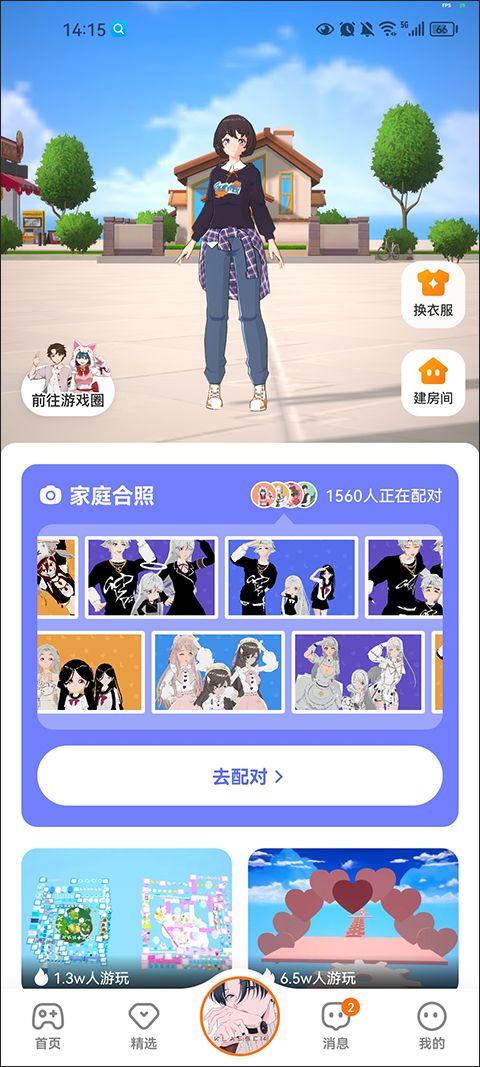 233小游戏手机版 v4.80.0.3-4808967安卓版