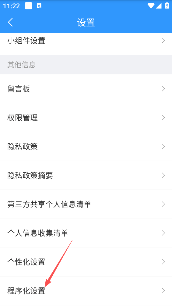 2345天气王免费下载 v5.2 最新版